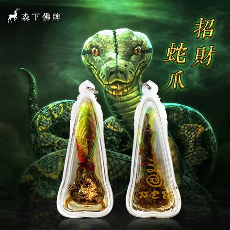 蛇脫皮招財|【蛇蜕招財】招財神物入手！最靈驗蛇蜕助你招財財運滾滾來